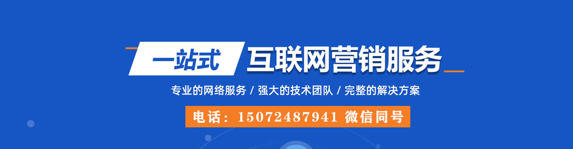 梁河百度广告推广